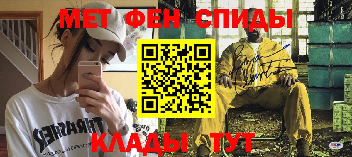Амфетамин  АМФЕТАМИН VHQ  Вход с VPN  Белая Калитва 