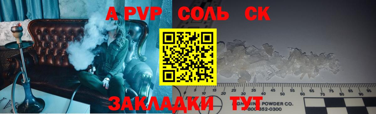 Alfa_PVP Соль  Alfa_PVP мука  Белая Калитва  A-PVP Соль  Вход с VPN 