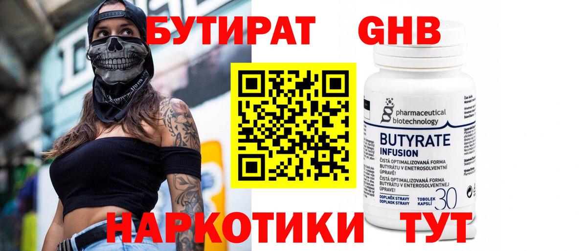 Бутират оксана Белая Калитва