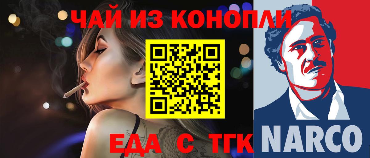 Белая Калитва  Еда ТГК марихуана  Вход с VPN 