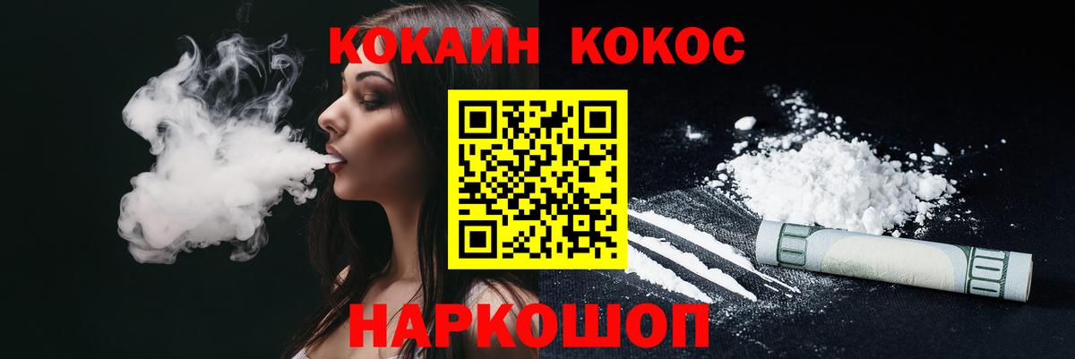 где найти наркотики  Вход с VPN  COCAIN 97%  Кокаин  Белая Калитва  КОКАИН 98% 