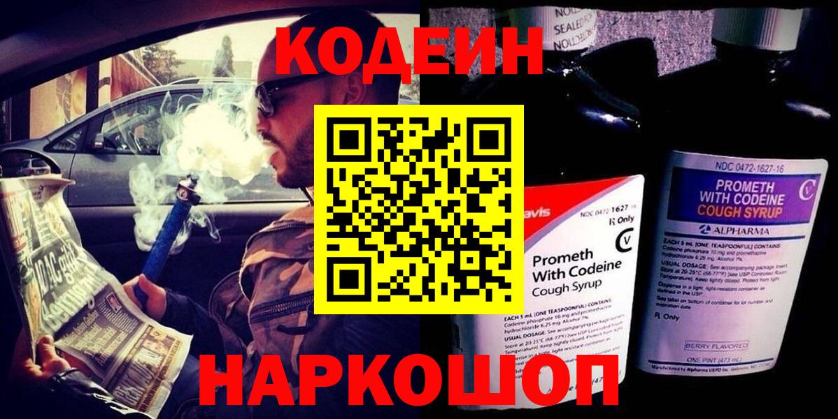 Кодеин напиток Lean (лин) Белая Калитва
