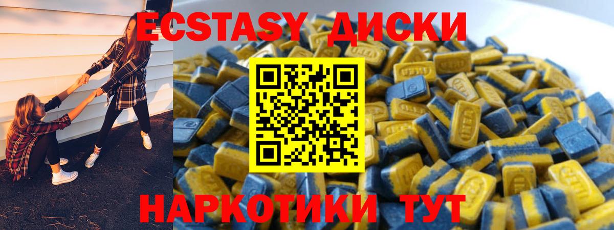 ЭКСТАЗИ MDMA  Экстази  Вход с VPN  Белая Калитва  Экстази MDMA 