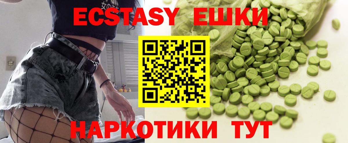 Ecstasy ешки Белая Калитва