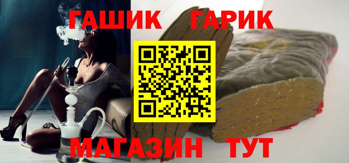 ГАШ hashish Белая Калитва