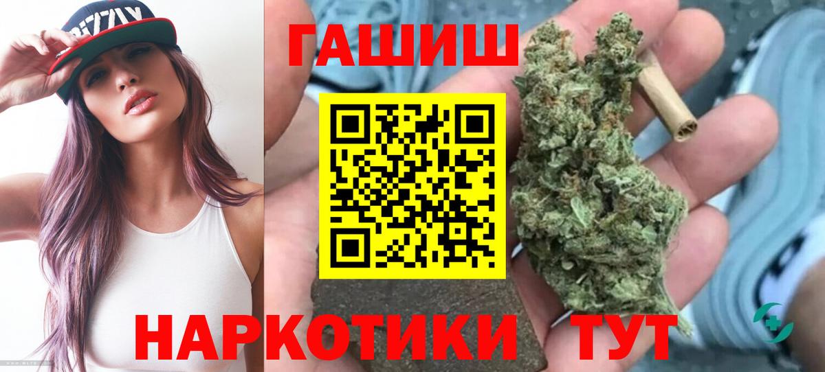 ГАШ гашик  Вход с VPN  Белая Калитва 