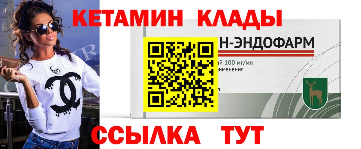 Кетамин VHQ  КЕТАМИН ketamine  Вход с VPN  Белая Калитва 