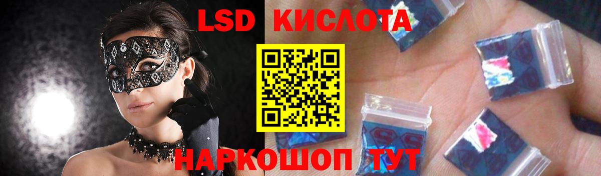 LSD-25 экстази кислота Белая Калитва