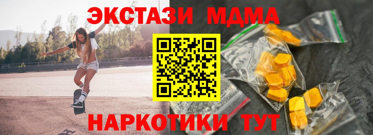 Белая Калитва  MDMA кристаллы  МДМА VHQ  МДМА  Вход с VPN 