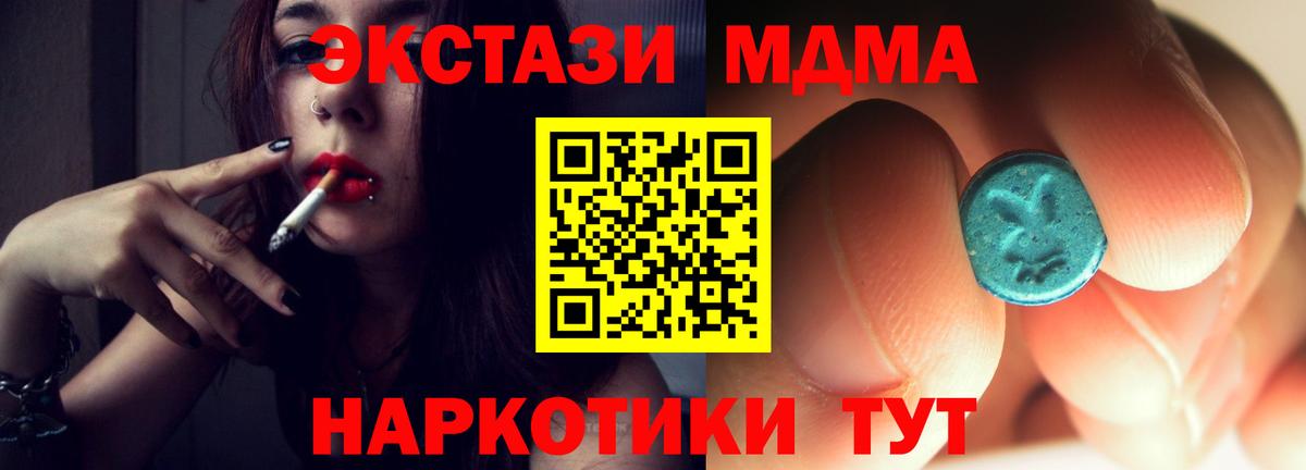 МДМА Molly Белая Калитва