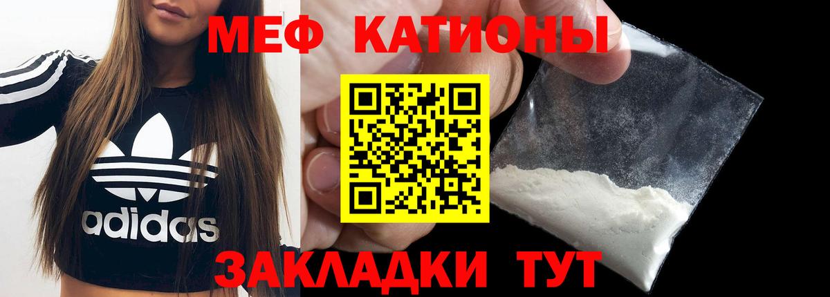 Мефедрон  Вход с VPN  Белая Калитва  МЯУ-МЯУ VHQ  Мефедрон mephedrone 