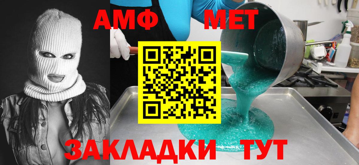 Метамфетамин мет  Вход с VPN  Белая Калитва 